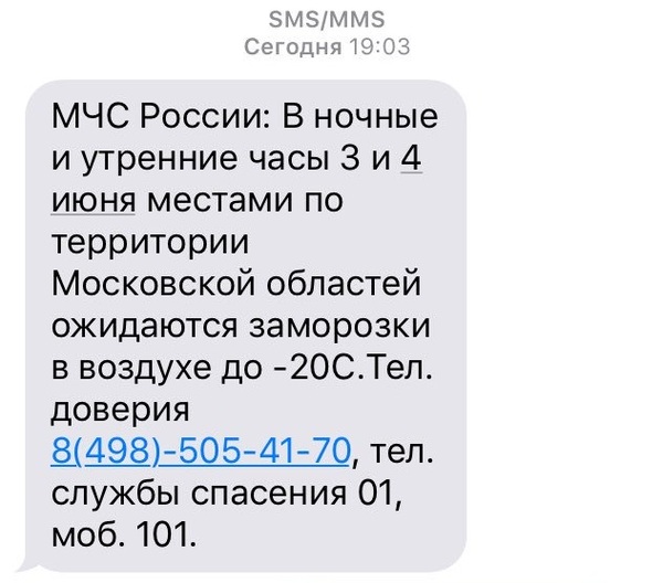 End of the world from the Hydrometeorological Center. - Weather, End of the world, Longpost