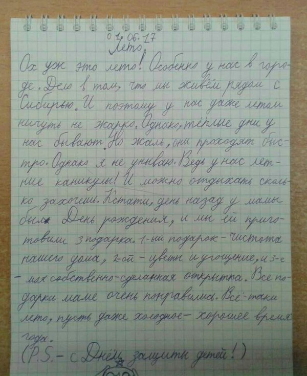 Сочинение я хочу лето. Сочинение летом. Летние каникулы сочинение. Сочинение про лето. Летние каникулы сочинение 4 класс.