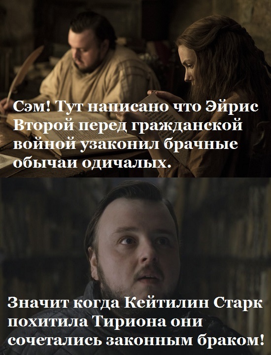 Last decree. - My, Game of Thrones, PLIO, Samwell Tarly, , Longpost