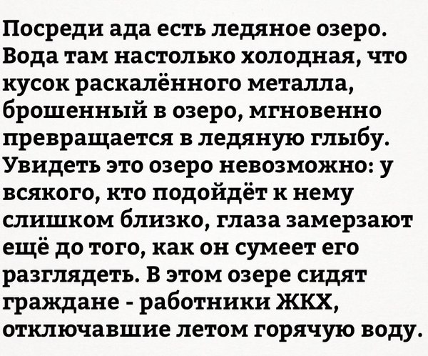 Специальное озеро