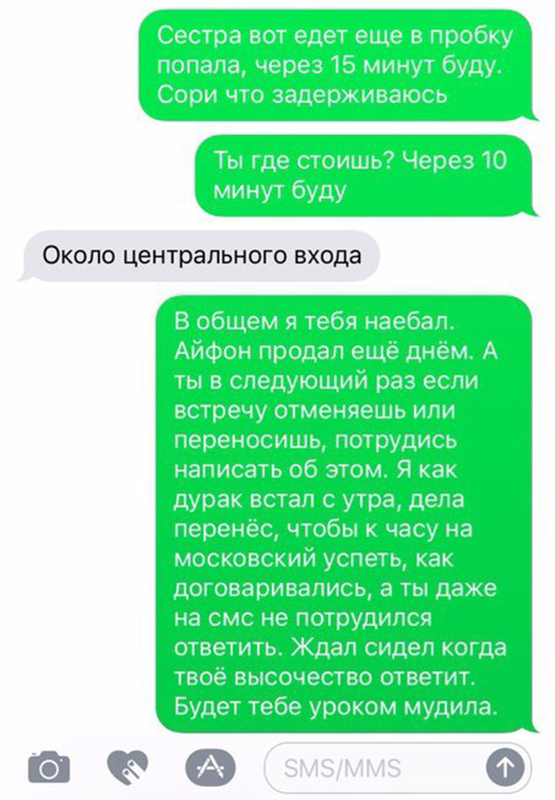 Накипело - Моё, Встреча, Многоходовка, Время, Хайп, Покупатель, Накипело, Длиннопост