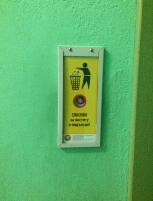 The level of caution is the case for the elevator button. - My, Housing and communal services