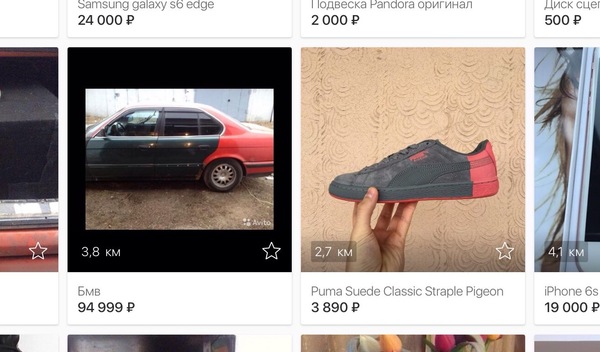 Coincidence? - Coincidence, Sneakers, Car, Avito, Yula, Sale