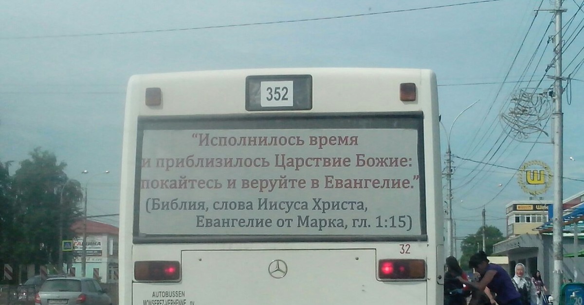 Покайтесь приблизилось царствие небесное. Покайтесь и веруйте в Евангелие. Покайтесь ибо приблизилось Царствие Божие. Покайся и веруй в Евангелие. Покайтесь Библия.