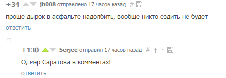 Как уменьшить количество аварий в городе? - Комментарии на Пикабу, Дорога, Саратов