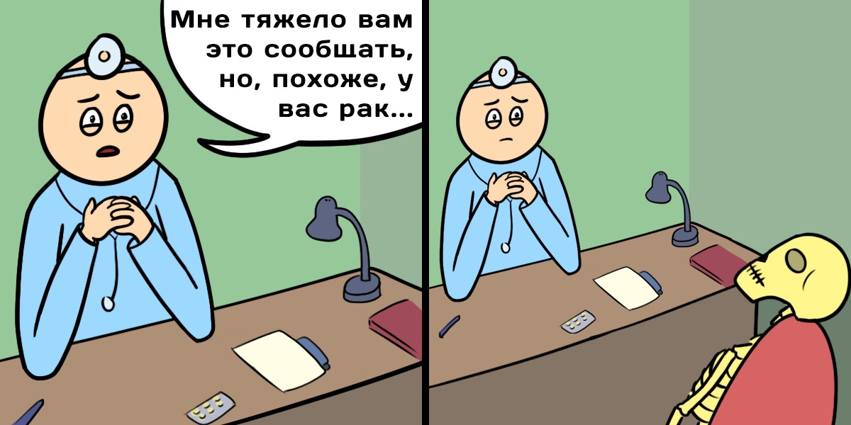 Картинка у вас рак