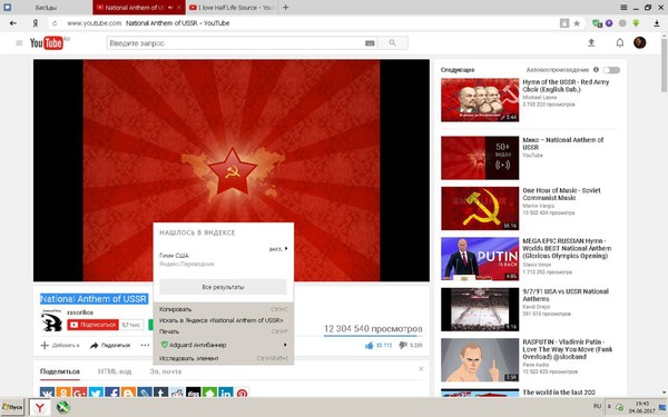 Yandex has its own vision for the translation of USSR - Yandex translate, Youtube, USA vs USSR, Screenshot, 