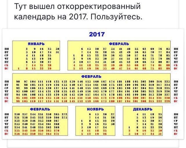 Откорректированный календарь - Ледниковый период, Лето