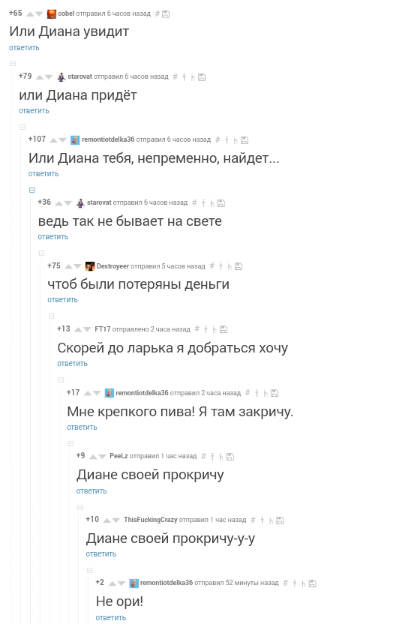 Кто то должен был это сделать