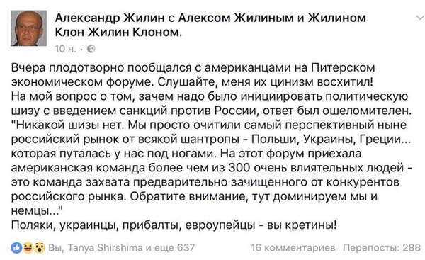 Amazing cynicism! - Politics, Saint Petersburg, SPIEF, Economy