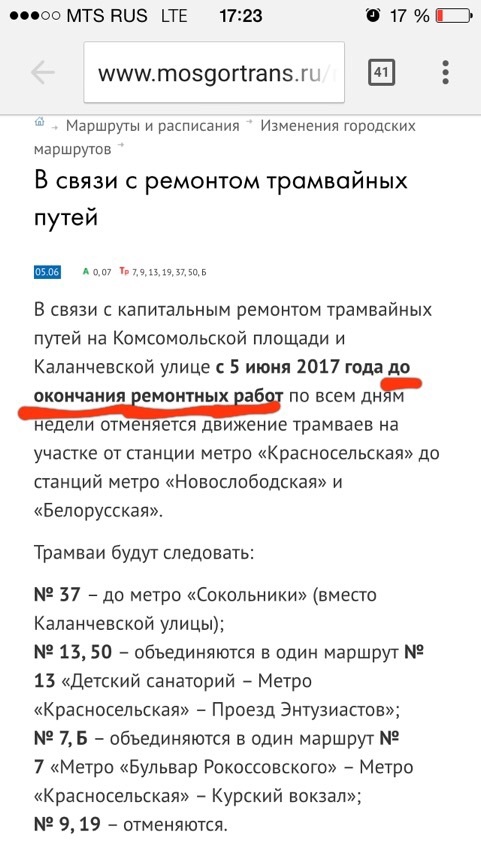 Реальные сроки