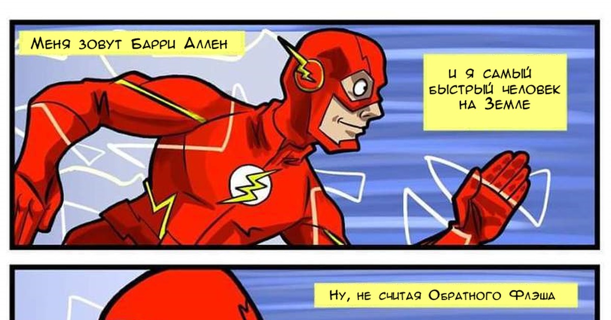 Flash., Dan Harris, Flash, Комиксы, Лишний 