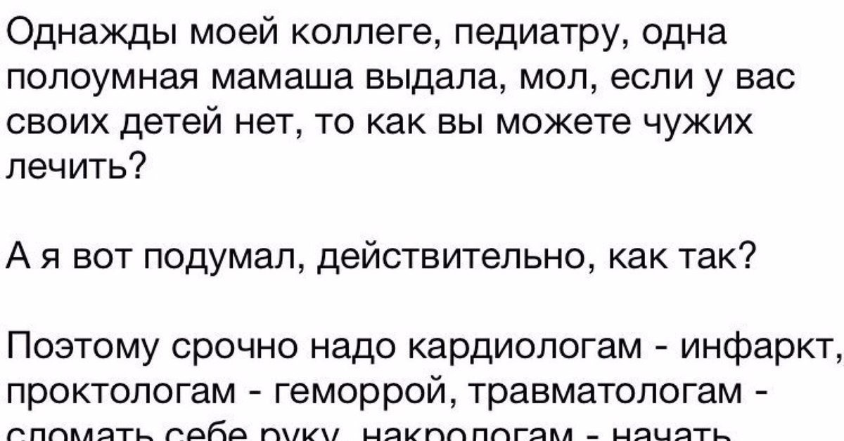 Мои коллеги сообщили мне что вы. Приколы про овуляшек. Овуляшки мемы. Мемы про овуляшек. Демотиваторы про овуляшек.