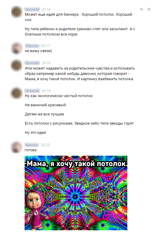 Мама, я хочу такой потолок!