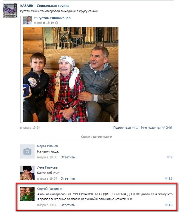 Ochpochmakov to this young man! - Tatarstan, The president, Minnikhanov, 