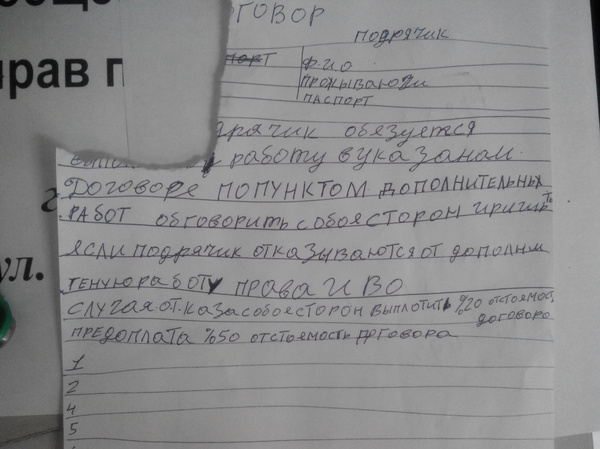 Строительная бригада