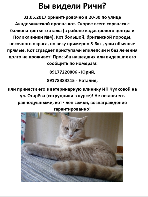 Оково сакачин вазелин в хуй, невест онлайн самые