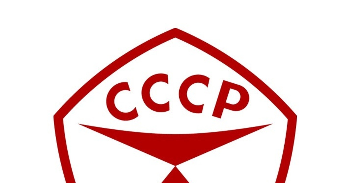 Знак качества в ссср картинки