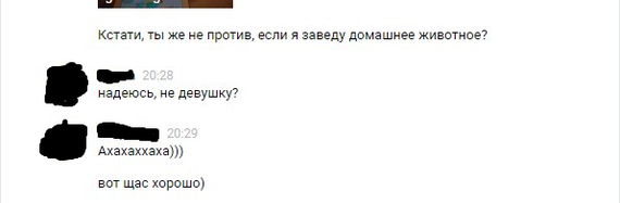 Когда с девушкой в разных городах - Моё, Девушки, Женюсь