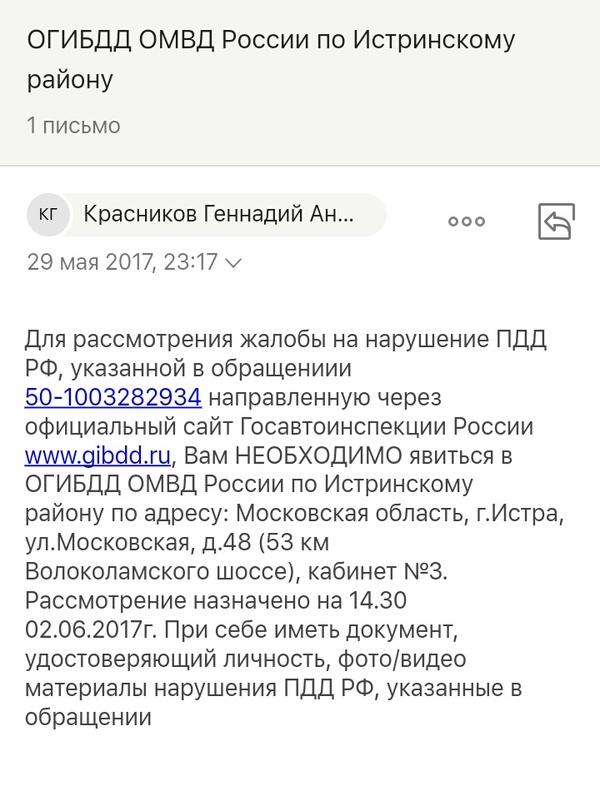 Nuances with complaints through the traffic police website - My, Traffic police, Legal aid, Parking, Lawyers, Longpost