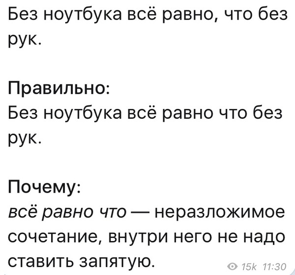 Урок русского языка №22