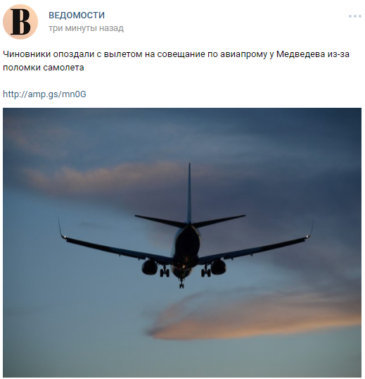 Everything you need to know about the Russian aviation industry - Aviation industry, Officials, Politics, Proof