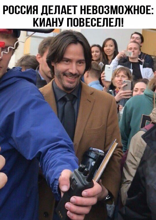 rare smile - Impossible, Keanu Reeves, Russia