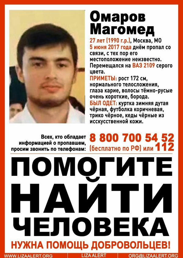 Missing person, please help with information - My, Missing person, Help, Looking for witnesses, Moscow, Longpost