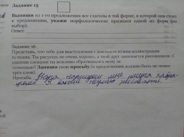 Courtesy is everything. - My, Russian language, School, Students