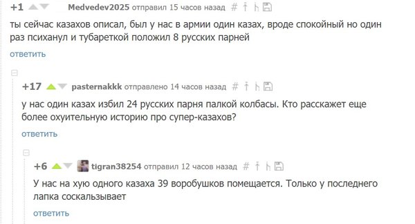 About Kazakhs - Kazakhs, Comments, Comments on Peekaboo, Screenshot