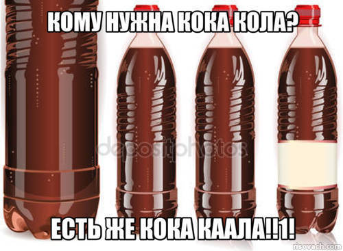 КОКА КАЛА