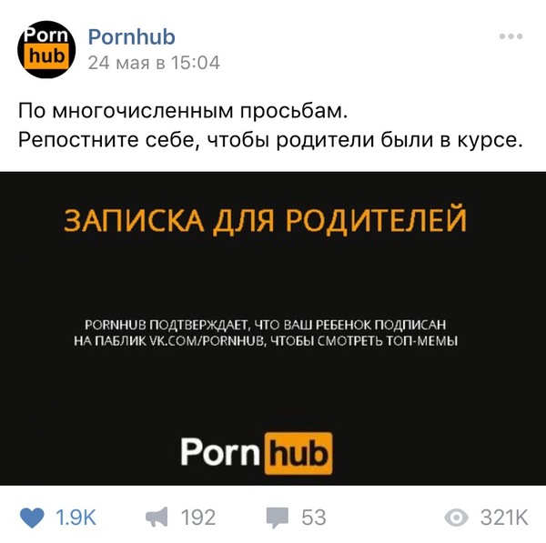 Pornhub will not leave you in trouble - In contact with, Screenshot, Smmschik, Pornhub