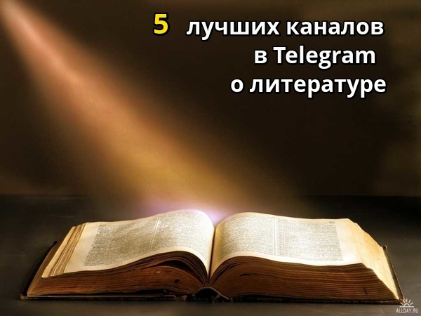 5 best channels in Telegram about literature - Telegram, A selection, Literature, Reading, Books, What to read?