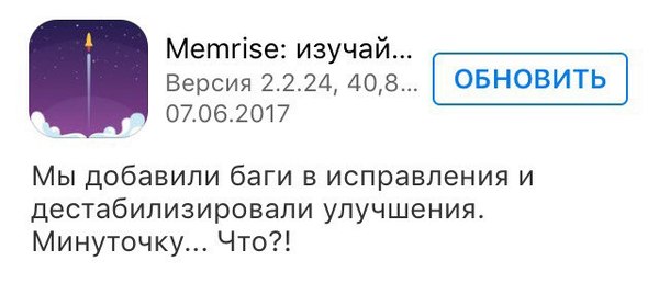 Wait a minute ... - Appstore, Update