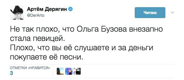 Сами во всём виноваты - Действительно, Ольга Бузова, Twitter, Задумайтесь, Честно украдено, Креативная реклама, Derarto