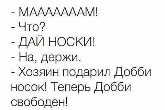 Теперь смеюсь с утра, когда ребёнок просит носки))) - Дети, Родители