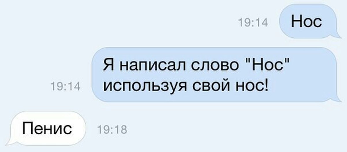 Напиши используя. Нос я написал это сообщение носом. Я написал слово нос носом кишки. Я написал нос используя нос. Прописать слово нос.