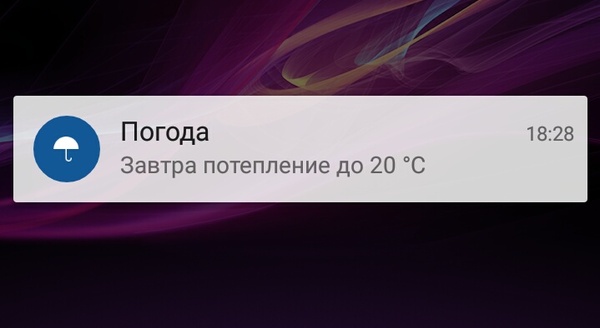 Good news came to the phone! - Yandex Weather, My, June, Warming