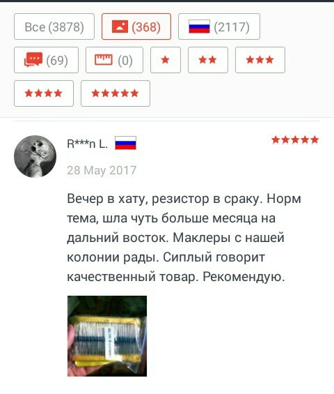 Когда тебя сослали, но интернет оставили - Отзыв, AliExpress, Сленг