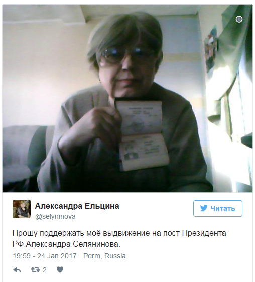 64-year-old transsexual declared himself Yeltsin's daughter - news, Sensation, Perm Territory