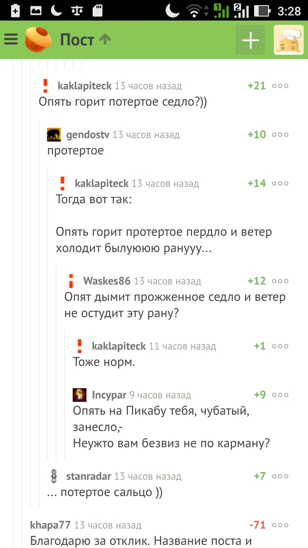 ������� �����������, ���� ������� ���� � �����?