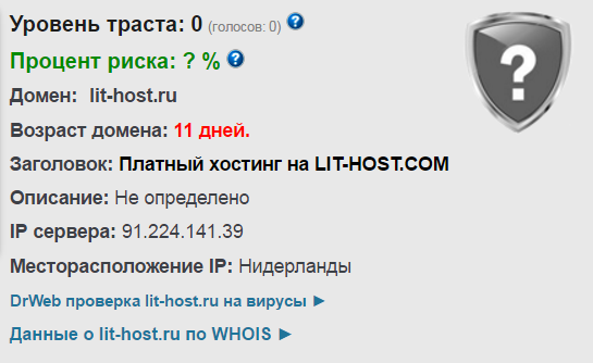 Предложение от Инфо-М - Моё, Мошенничество, Работа мечты, Переписка, Развод, Длиннопост