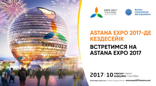   19:15,       EXPO 2017 , , , 