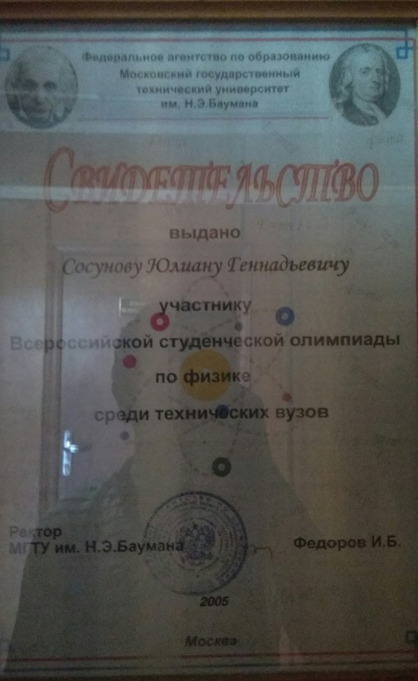 Member of the Sosunov family. - Surname, Diploma