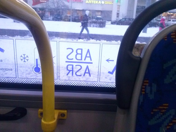 Coincidence? - Bus, My, Coincidence, Inscription