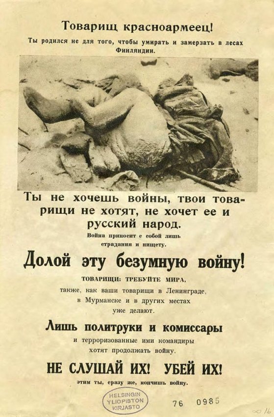 Quality propaganda - Propaganda, Soviet-Finnish war, Longpost, Poster
