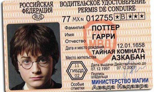 With such rights, a man was caught the other day - Humor, Harry Potter, Magic, Driver's license