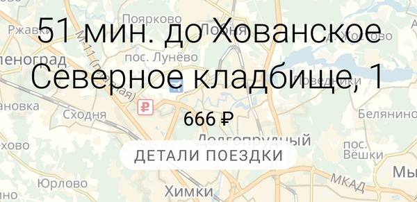 ��������� ����� �������?