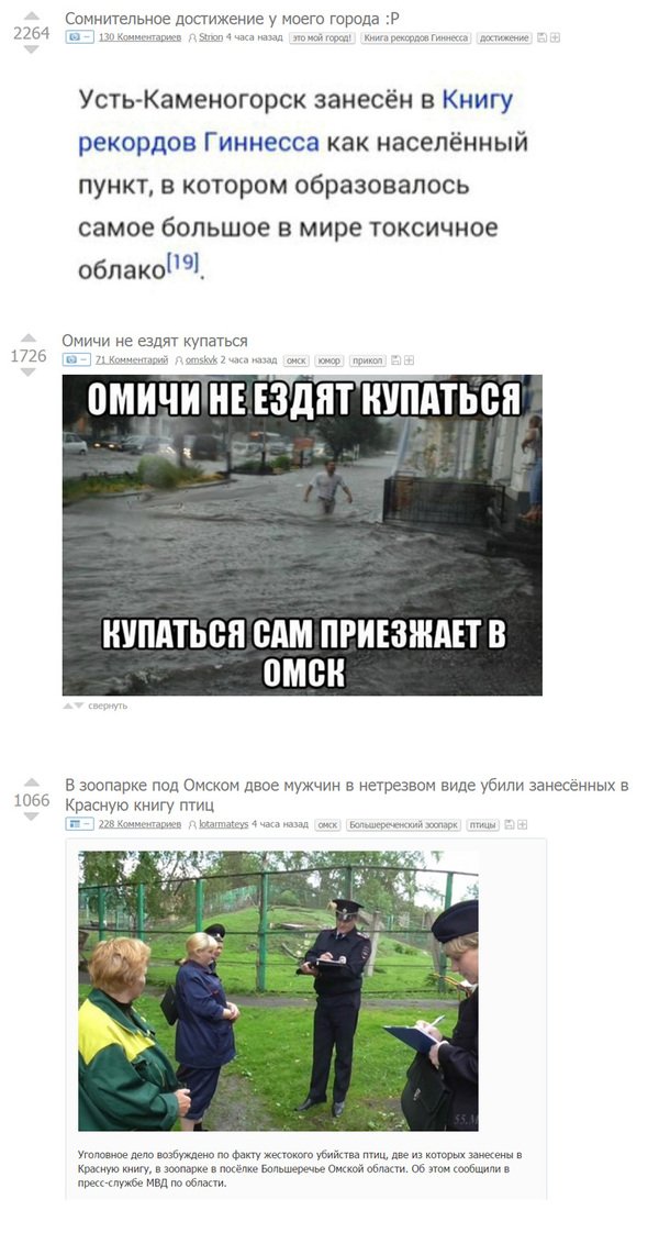 Omsk, what's wrong with you???) - , Omsk