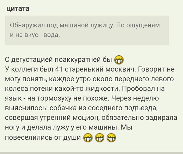 Знания приходят с опытом. - Форум, Скриншот, Пост, История, Авто